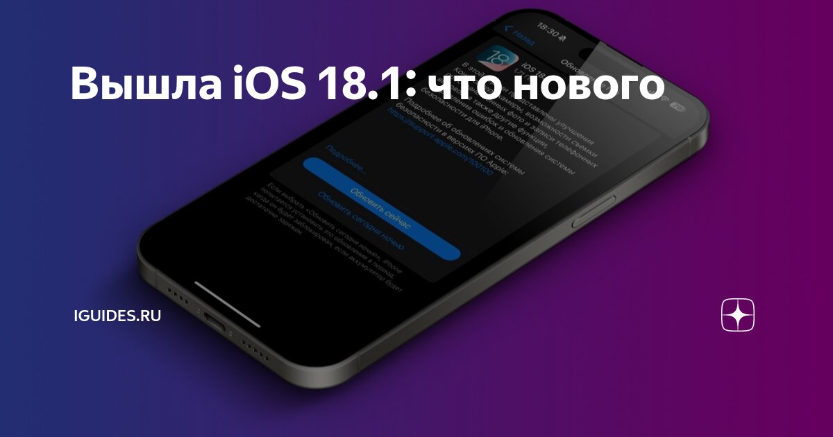 Обновление 18.3 1 что нового