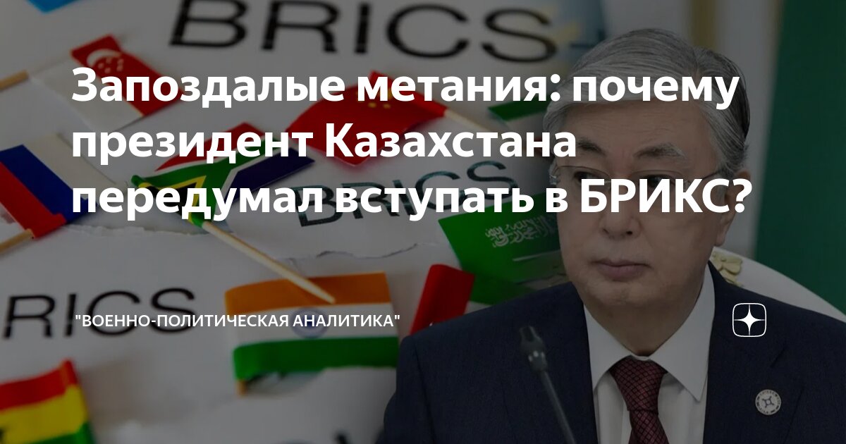 Казахстан передумал вступать в брикс. Казахстан передумал вступать в брикс. Цехи по сборке беспилотников. Казахстан передумал вступать в брикс. Токаев смеется над путиным.