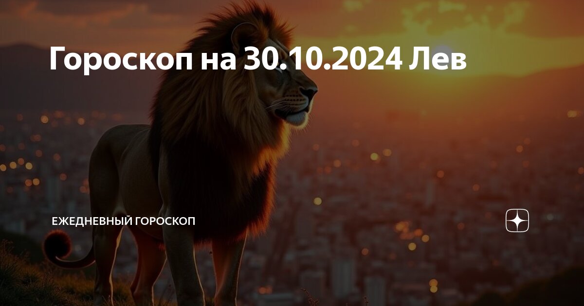 Лев и львица любовь. Лев и львица. Львы в саванне. Гордость льва. Бывшие львы.
