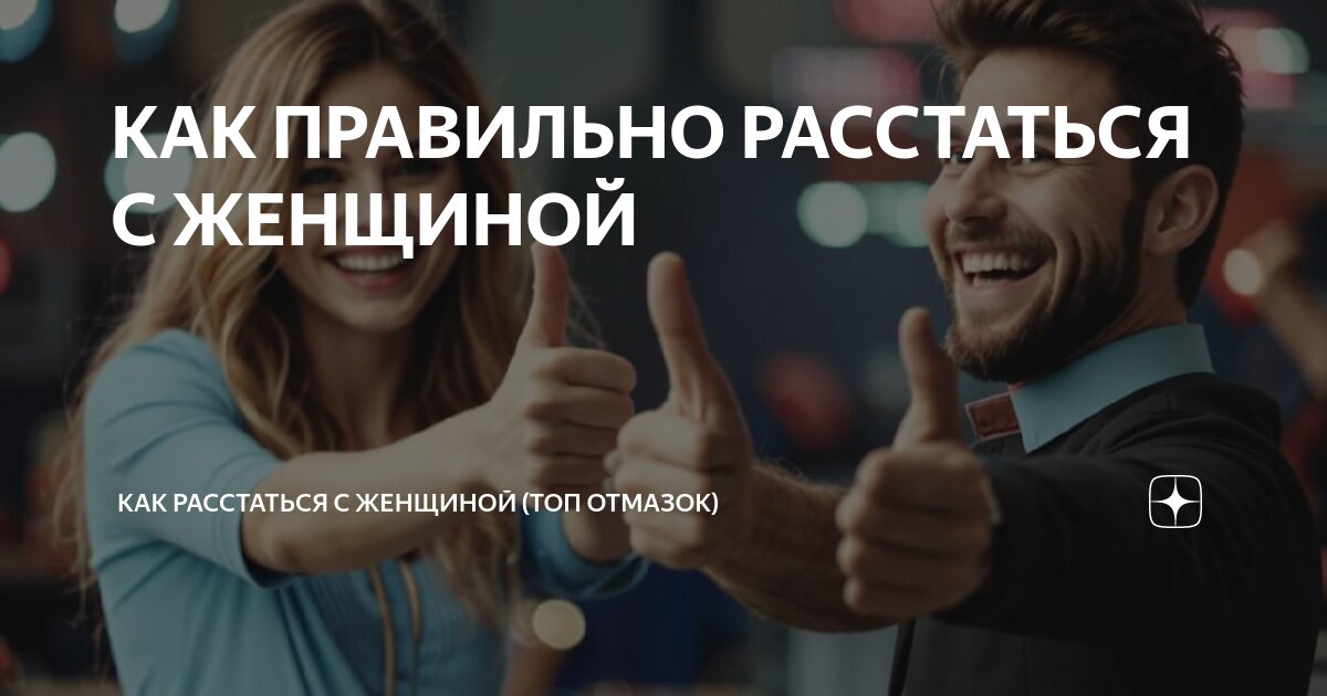 Какую отмазку придумать чтобы не. Какую отмазку придумать чтобы не