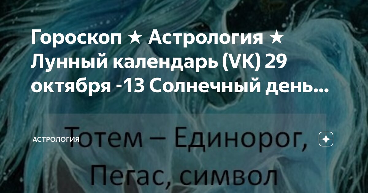 Когда растущая луна в октябре 2023
