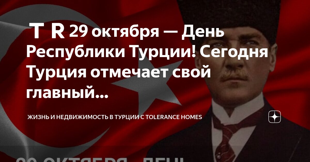Какой праздник в турции в августе 2025. Какой праздник в турции в августе 2025
