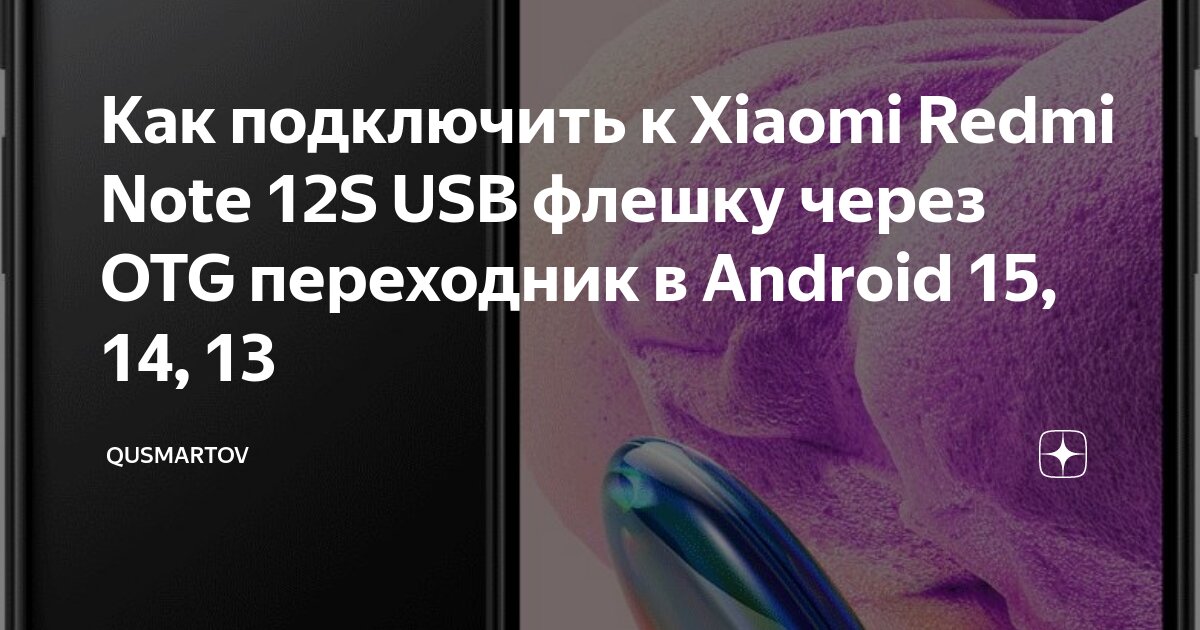 Картинки КАК ПОДКЛЮЧИТЬ XIAOMI REDMI 4