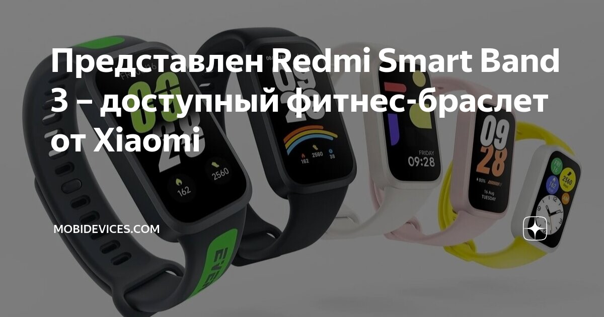 Смарт бэнд 2