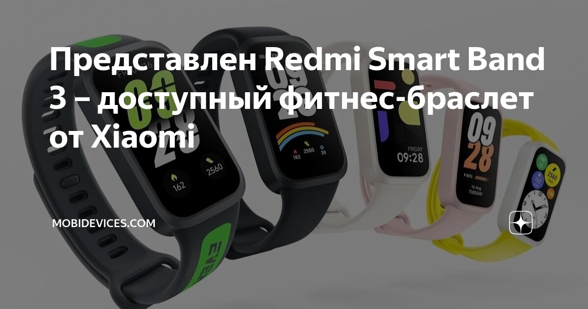 Redmi smart band 2 подключение