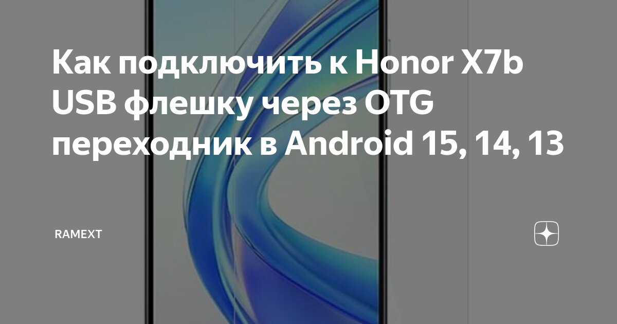 Honor шторка: найдено 78 картинок