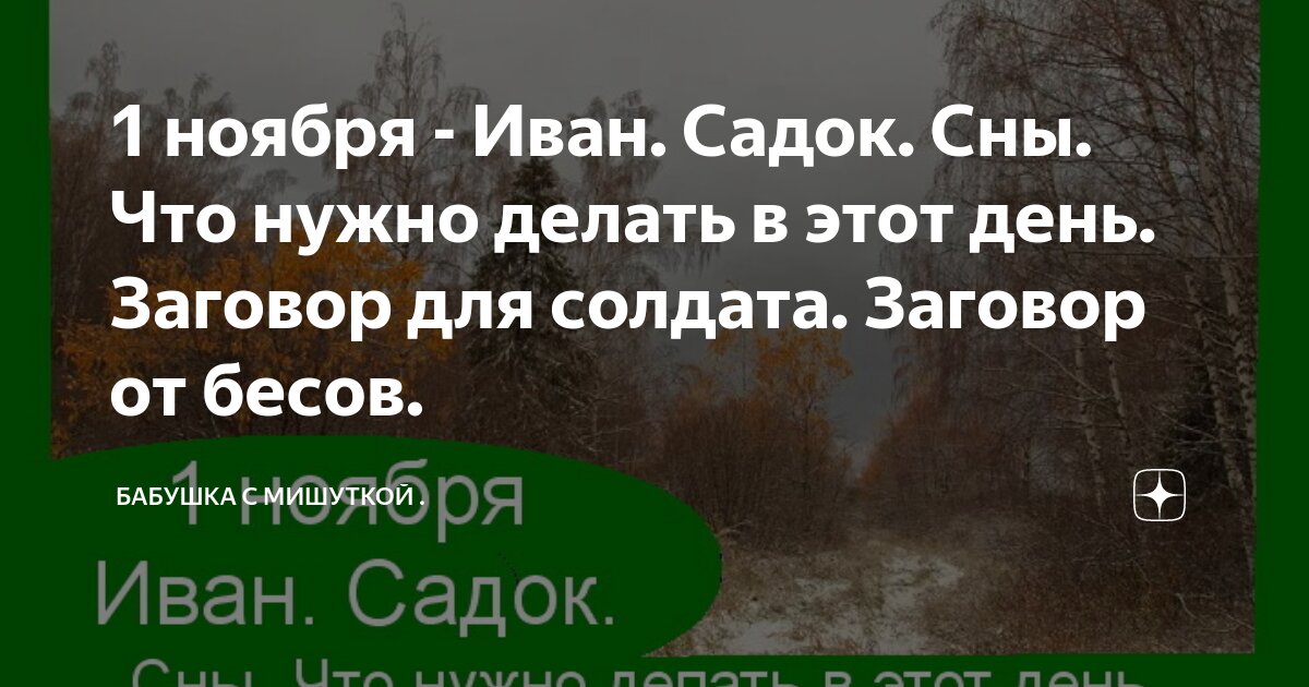 Заговор Дьявола (фильм, )