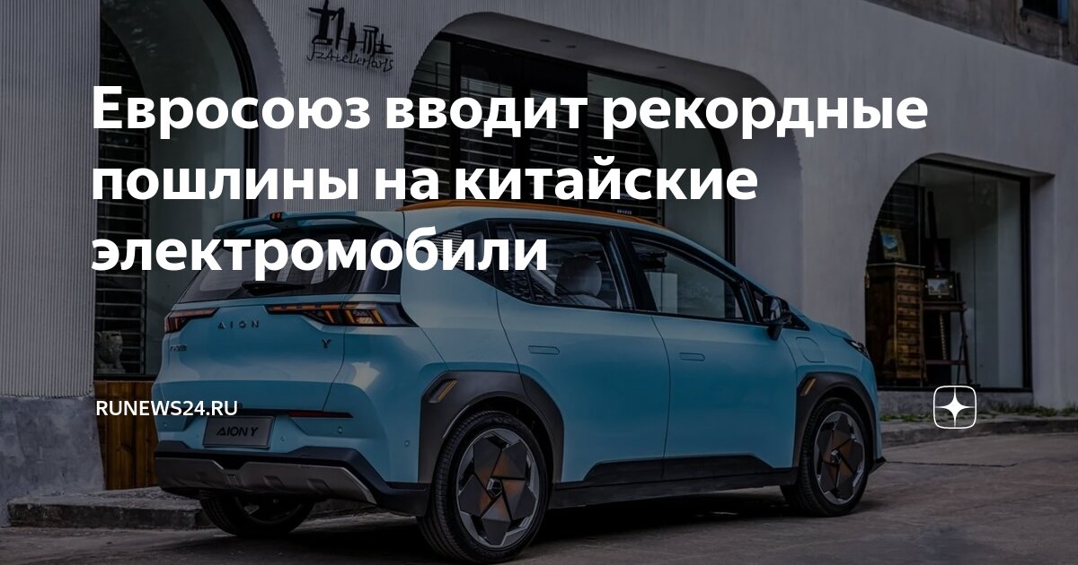 Электромобиль на китайском. Электромобиль ex5 китайский. Китайский электромобиль wuling hongguang mini ev. Электромобили из китая 2022. Weltmeister ex5 2022.