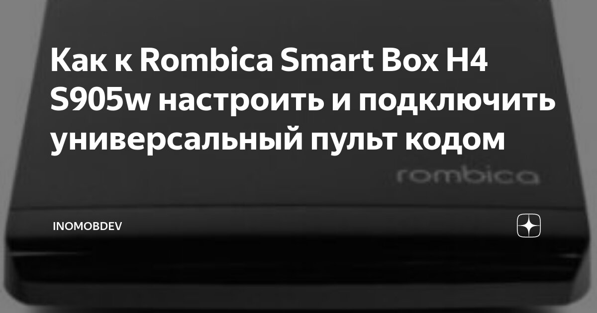 Rombica как подключить к телевизору