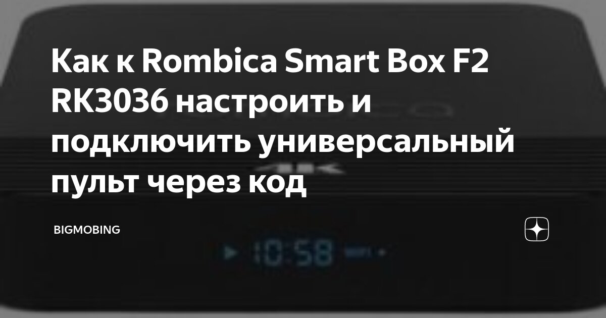 Rombica как подключить к телевизору