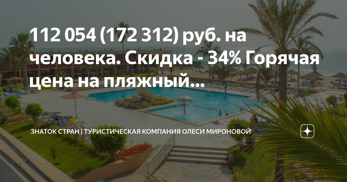 Компания бронируй