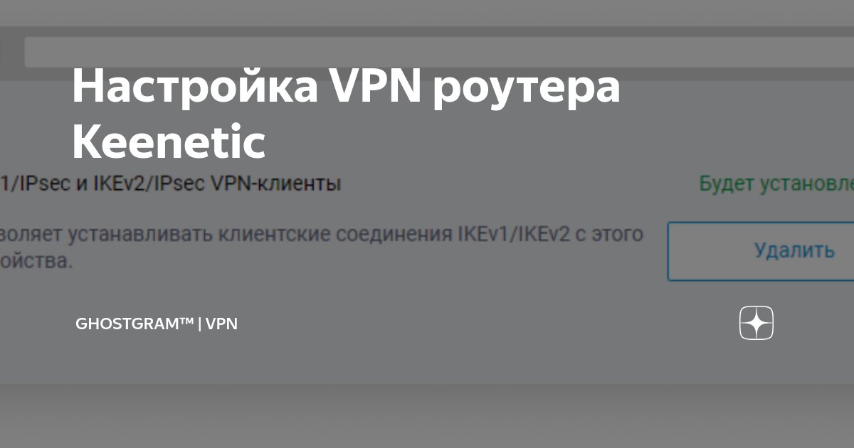 Keenetic buddy как подключить к роутеру. Keenetic buddy как подключить к роутеру