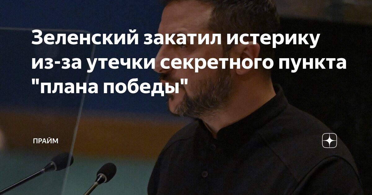 Секретный пункт плана победы. Секретный пункт плана победы. Секретный пункт плана победы. Секретный пункт плана победы. Секретный пункт плана победы.