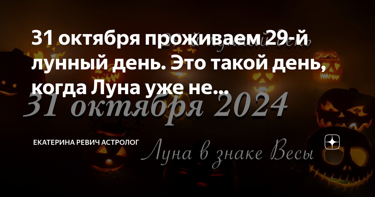 16 октября лунный день. Лунная 6. Луна. Луна 19 лунный день. Лунное затмение днем.