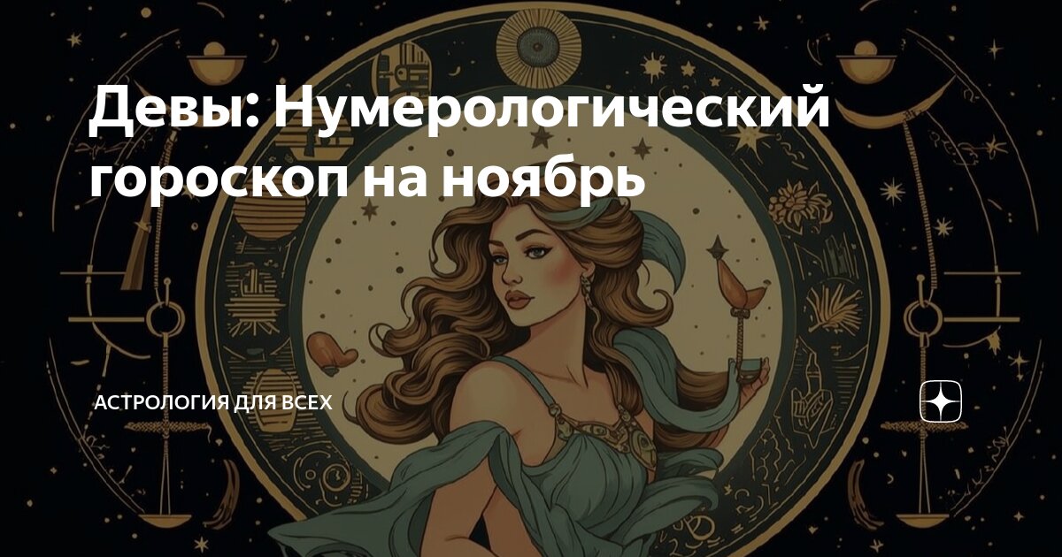 кто по гороскопу если родился в декабре