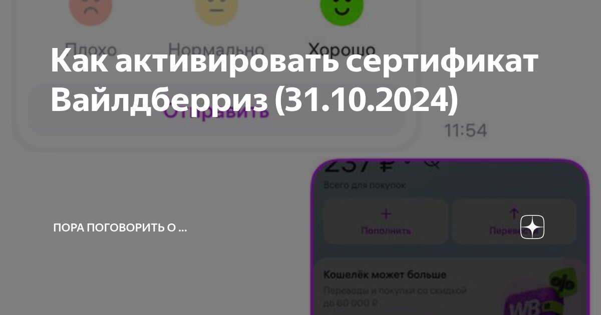 как купить электронный сертификат вайлдберриз