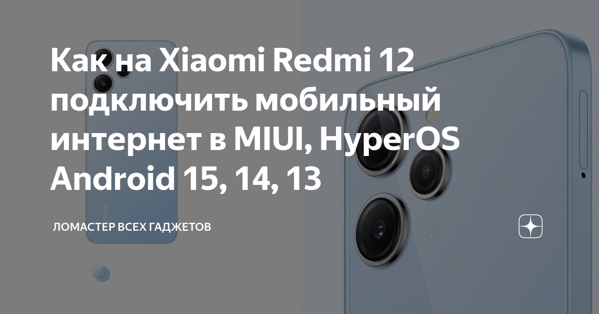 Андроид без подключения интернет