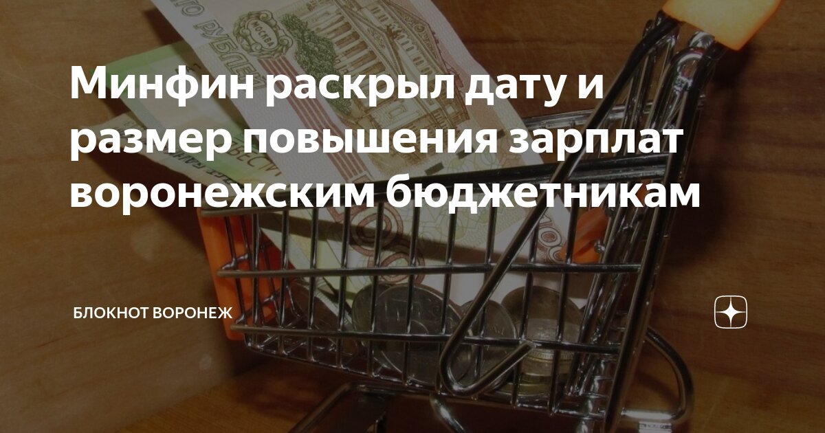 На сколько процентов индексировать зарплату