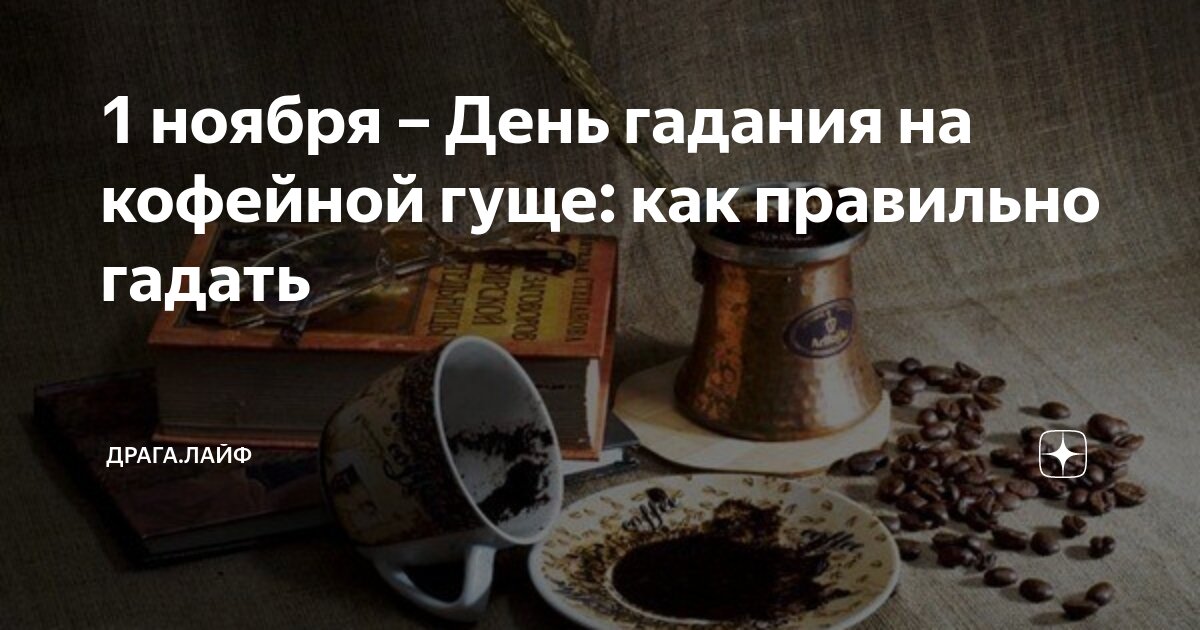 Гадание на пятницу – онлайн предсказание рун по дате рождения на пятый день недели