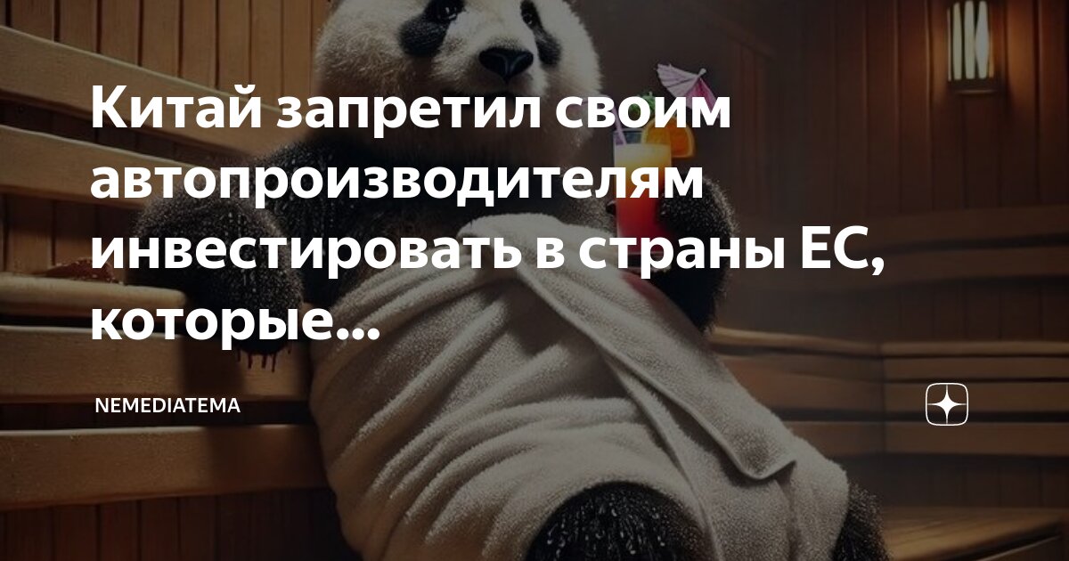 Почему в китае 4720 год. Китай технологии. Запретный китай передача. Дворец гугун запретный город китай пекин. Запретный китай передача.