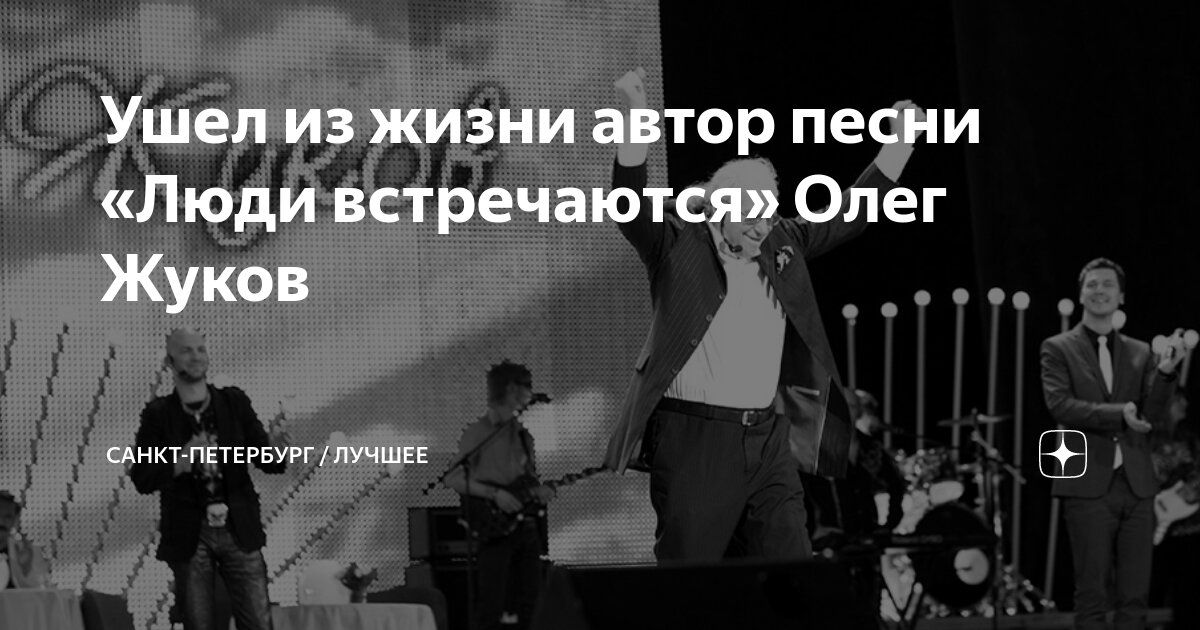 Песню шел ушел. Песню шел ушел
