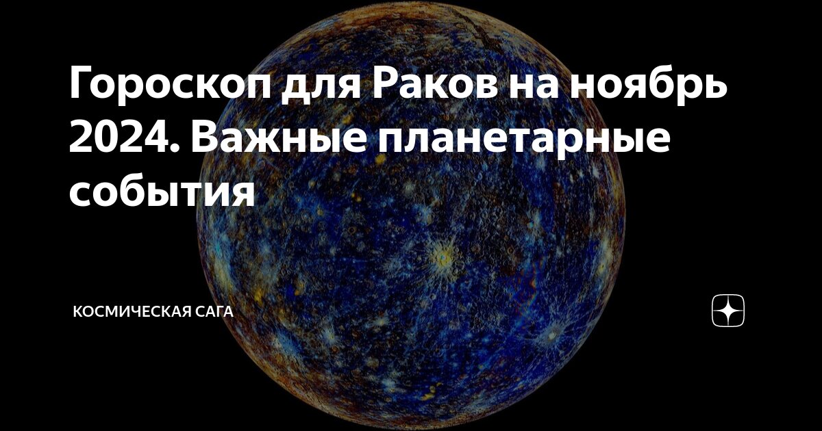 Мир космоса ру лунный календарь на июль