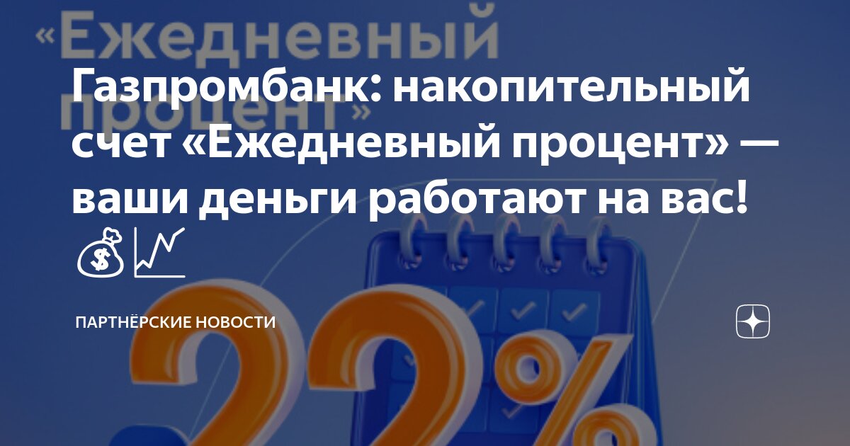 Деньги под 21 процент. Деньги под 21 процент