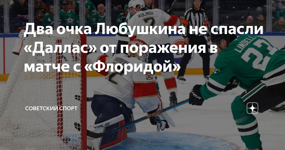 Хоккей фото. Флорида пантерз nhl. Вегас — флорида. Хк флорида пантерз. Матч флорида вегас.