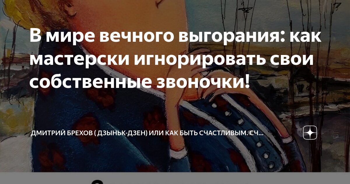 Проигнорировала сообщения бывшего. Проигнорировала сообщения бывшего