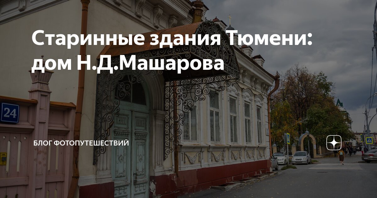 Тимашевска металлический дом фото