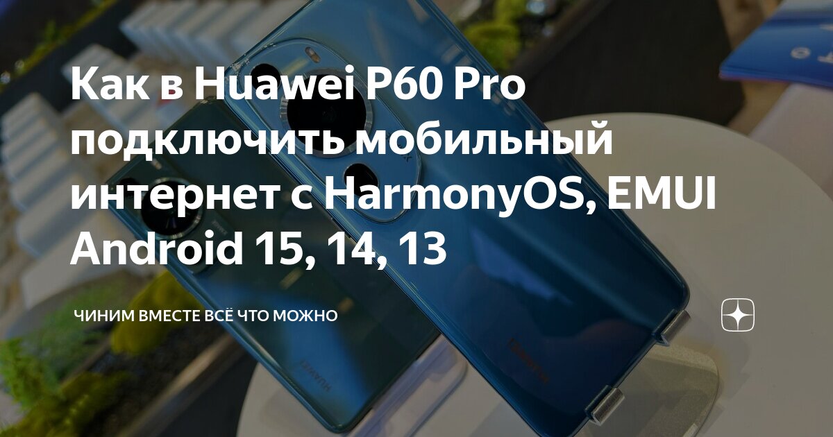 Андроид без подключения интернет