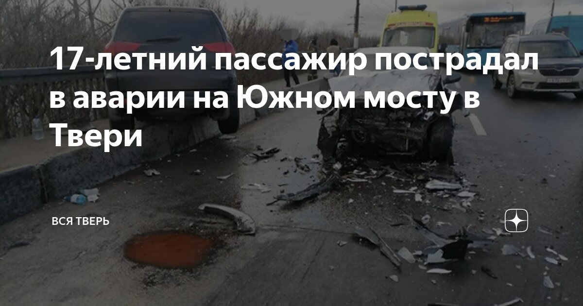 Тверь 17 сентября. Тверь 17 сентября