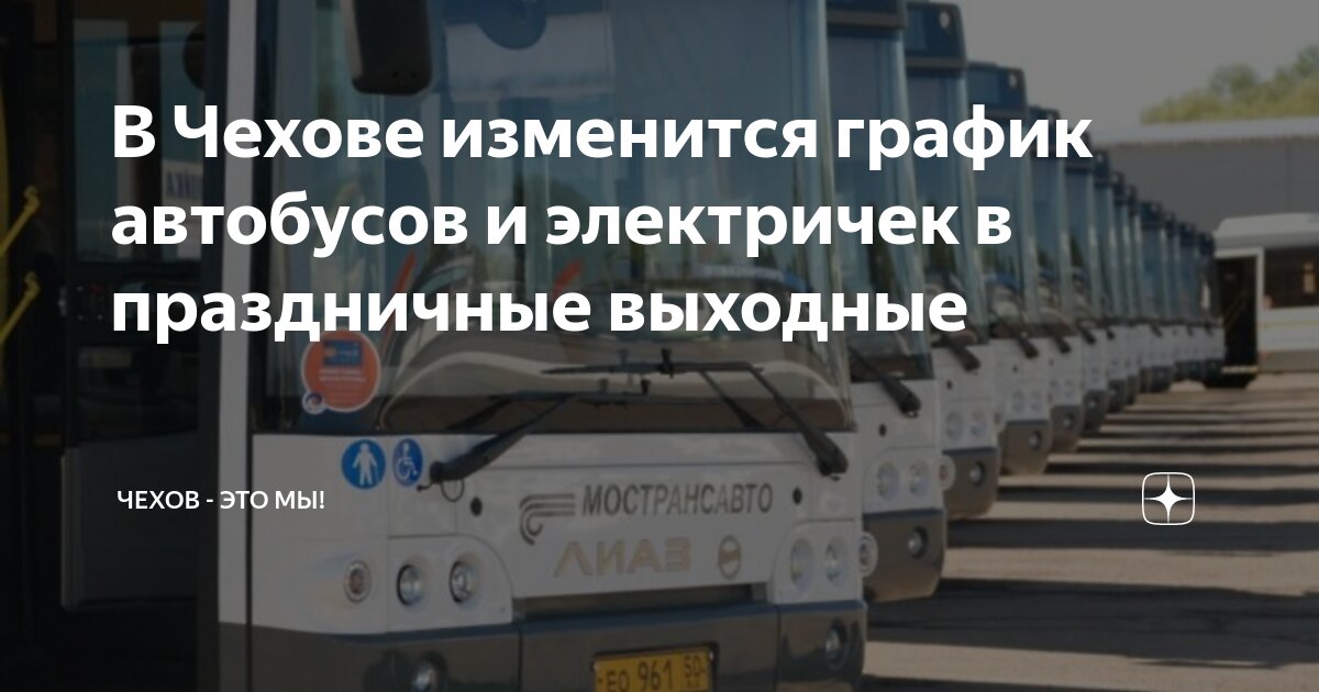 Схема электричек горьковского направления. Расписание электричек ярославского направления. Починки варя. Починки варя. Расписание электричек алешино народная.