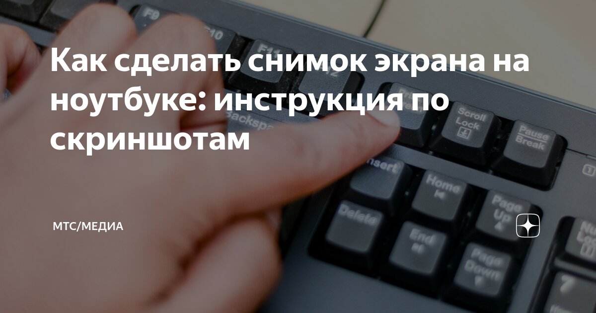 как сделать снимок экрана на ноутбуке асус