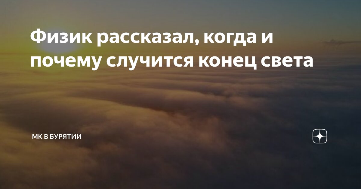 Что произойдет до конца лета. Что произойдет до конца лета