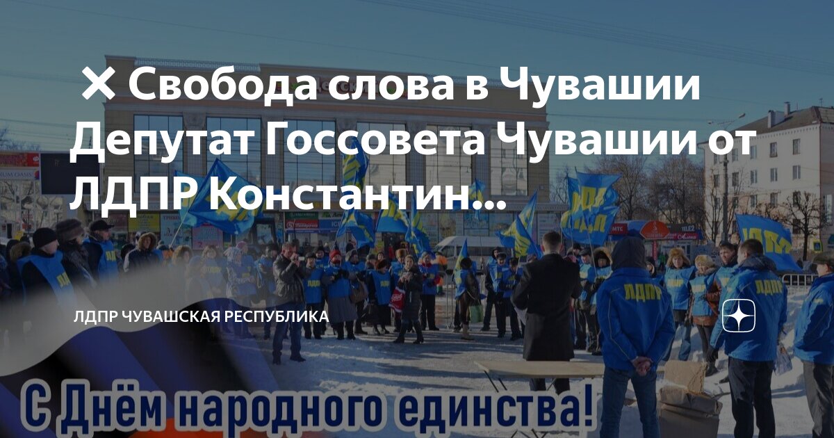 Митинг слово. Что значит митинг. Что такое слова протестовать. За свободу. Слово митинг.