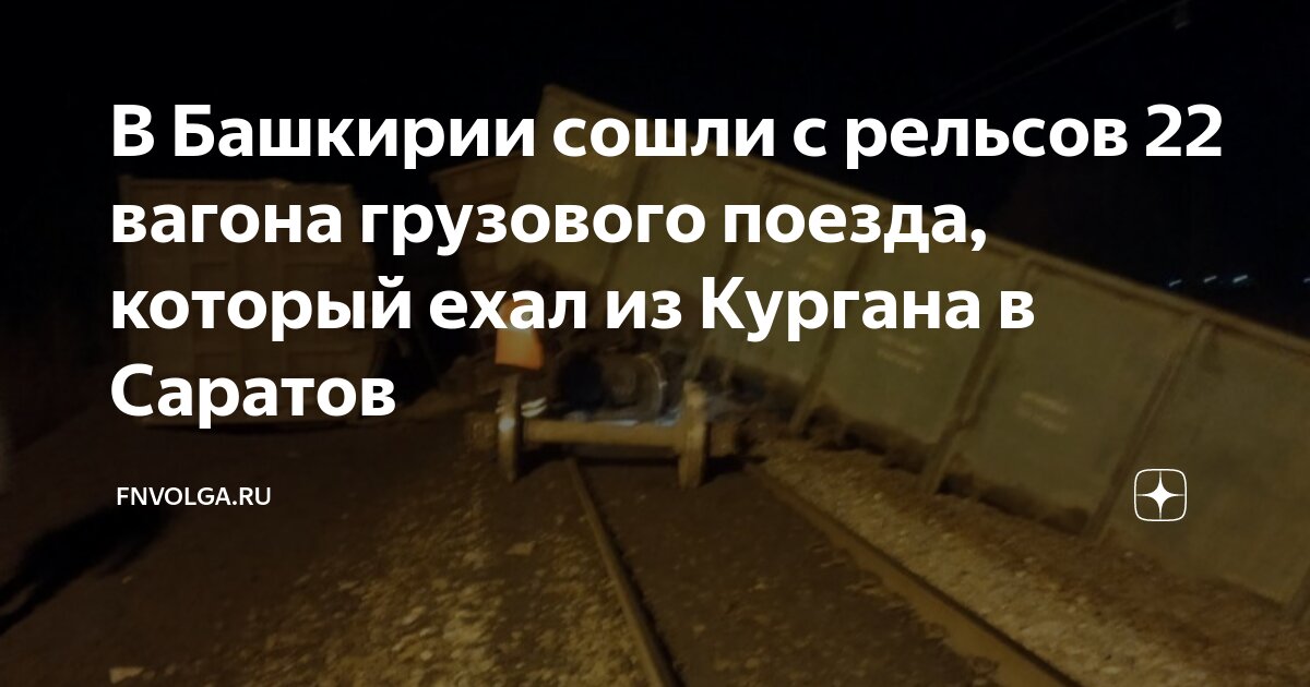 Как изменятся правила перевозки пассажиров на поездах