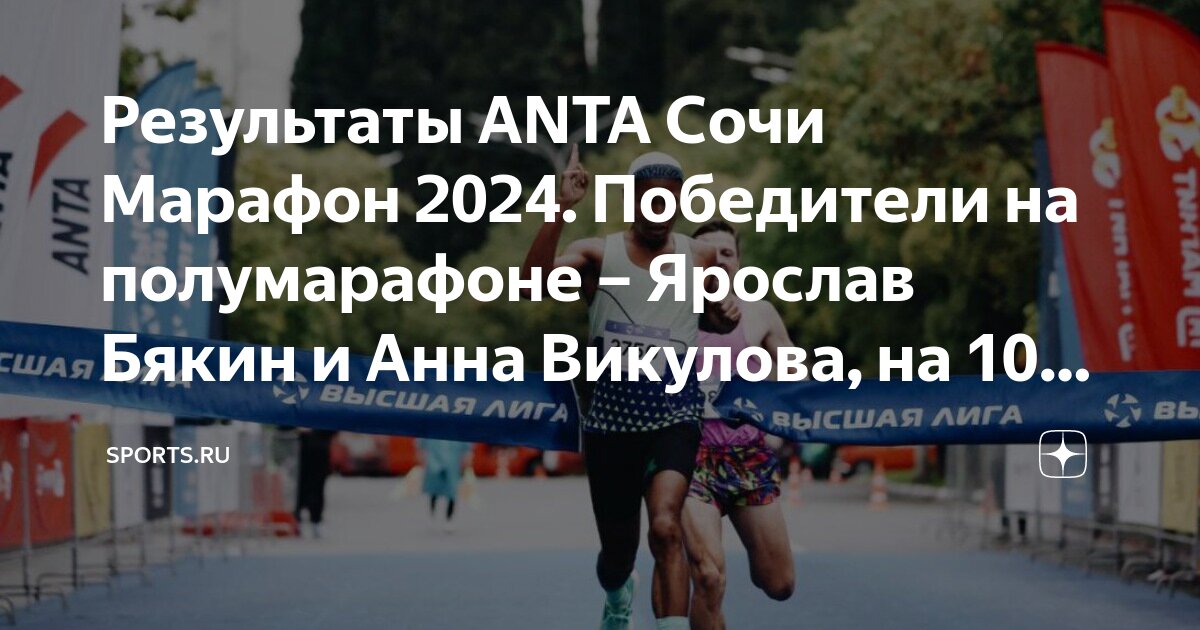 Ростов полумарафон 2024 результаты