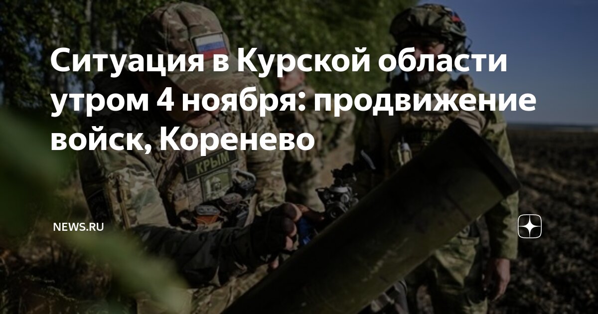 погода в коренево курской области на неделю