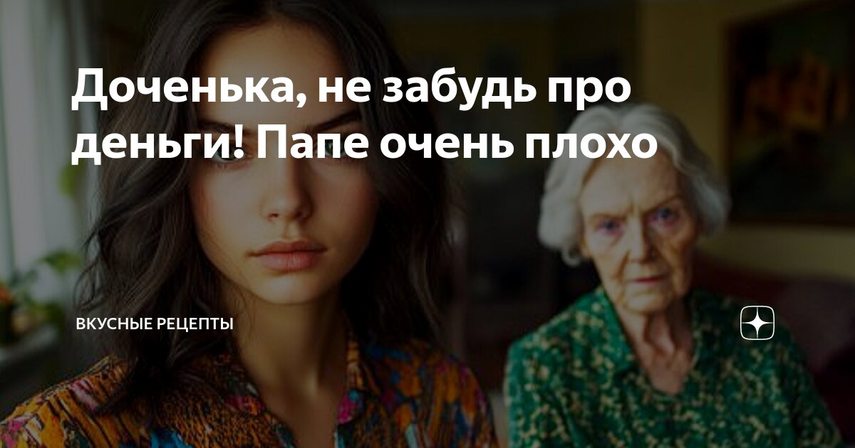 Мама и дочка. Она моя забытая дочь. Забытая дочь. Она моя забытая дочь. Она моя дочь.