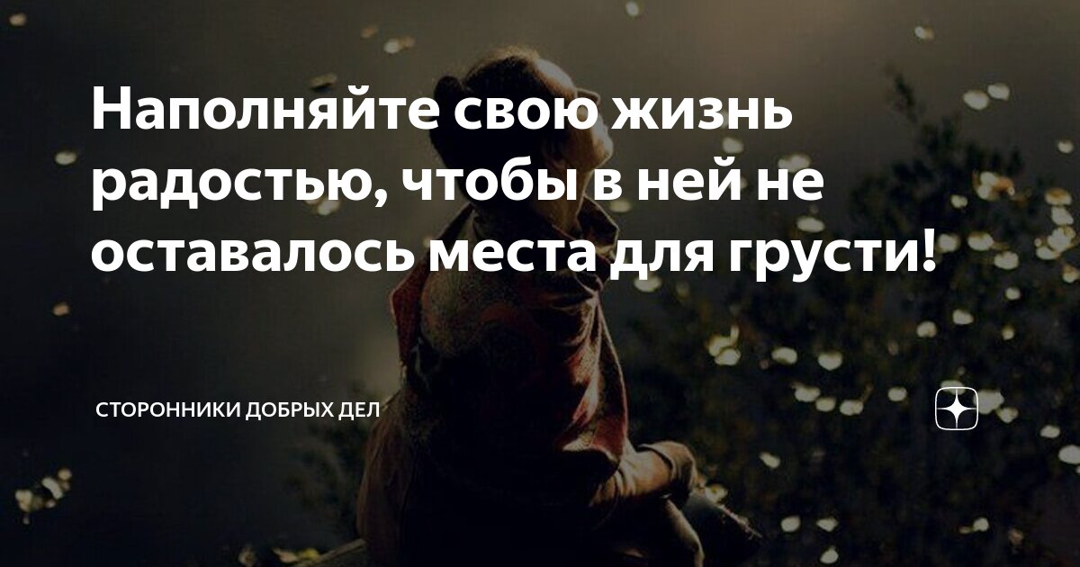 О жизнь моя о радость. О жизнь моя о радость