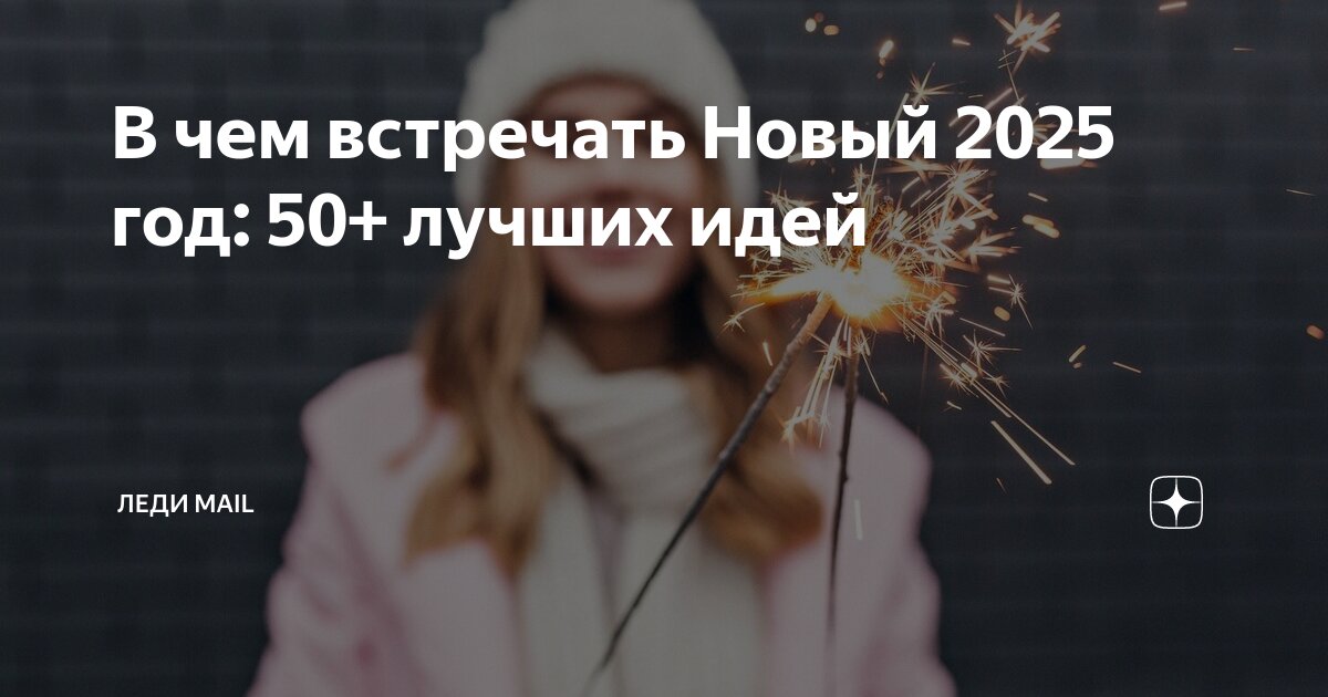 Когда начинается год змеи в 2025 году. Когда начинается год змеи в 2025 году