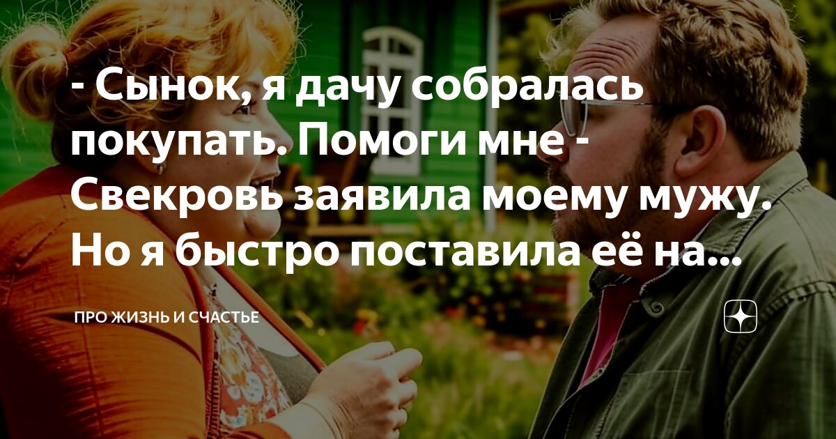 сынок я жив