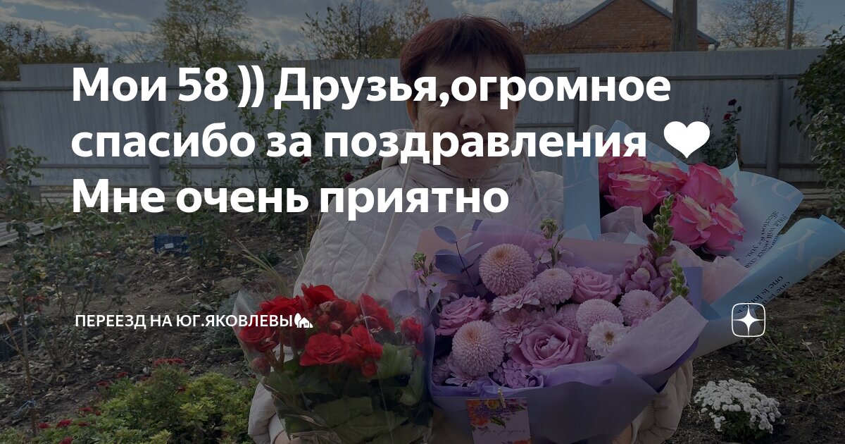Переезд яковлевых. Переезд яковлевых
