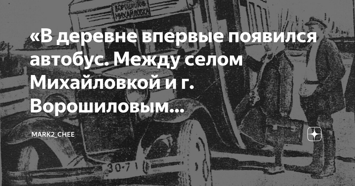 Ворошилова автобусы. Ворошилова автобусы