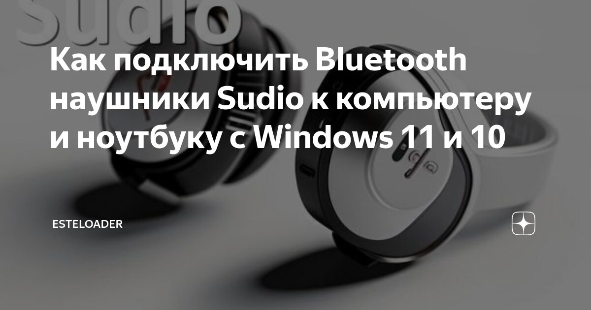 Как подключить Bluetooth наушники Jabra к компьютеру или ноутбуку на Windows 10 