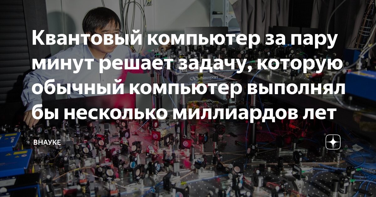 Кот котангенс решил создать квантовый компьютер