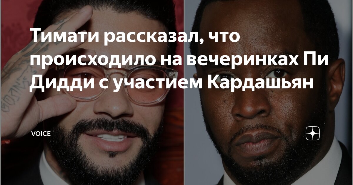 P diddy cassie. Пафф дэдди фото. Пафф дэдди 2022. Рэпер пидиди репер. Рэпер пидиди репер.