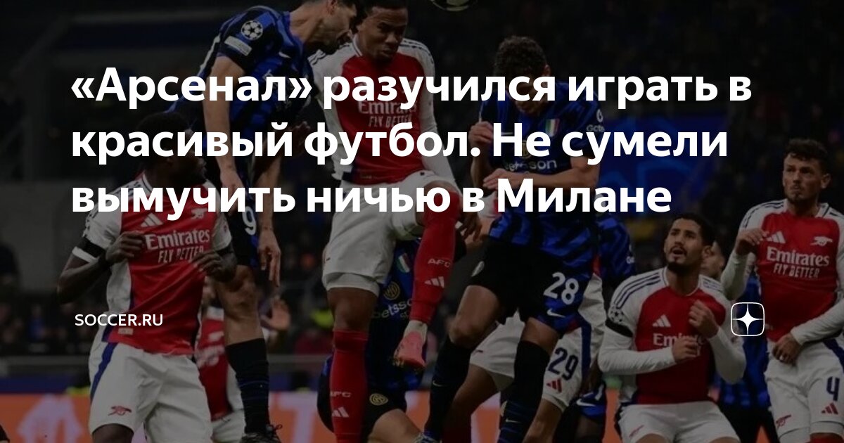 тебе нравится играть в футбол на немецком