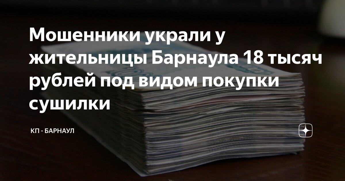 Специалисты недвижимости и жилья подводят итоги 2018 года в Барнауле